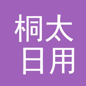 东阳市桐太日用百货有限公司