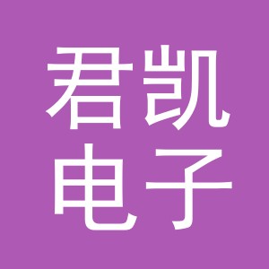 东阳市君凯电子商务有限公司