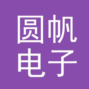 东阳市圆帆电子商务有限公司