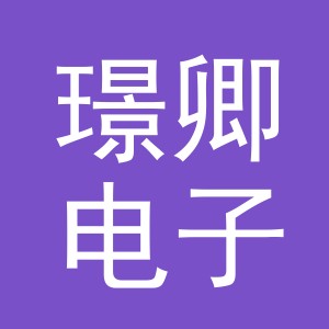东阳市璟卿电子商务有限公司