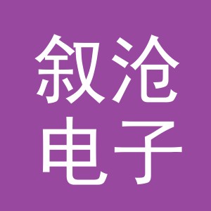 东阳市叙沧电子商务有限公司