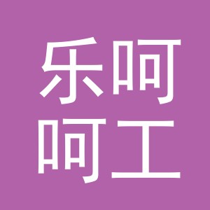 东阳市乐呵呵工艺品有限公司