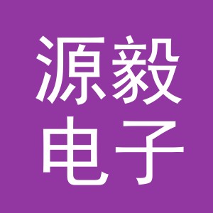 东阳市源毅电子商务有限公司