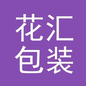 东阳市花汇包装材料有限公司