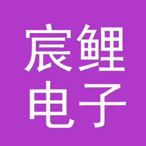 东阳市宸鲤电子商务有限公司