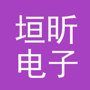 东阳市垣昕电子商务有限公司