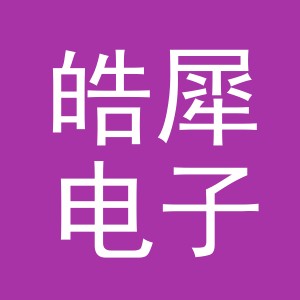 东阳市皓犀电子商务有限公司
