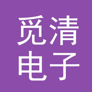 东阳市觅清电子商务有限公司