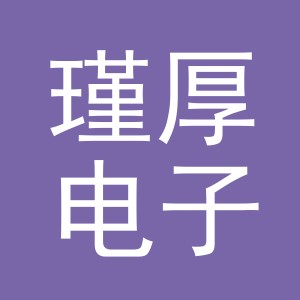 东阳市瑾厚电子商务有限公司