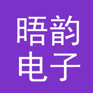 东阳市晤韵电子商务有限公司