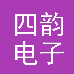 东阳市四韵电子商务有限公司
