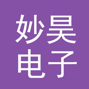 东阳市妙昊电子商务有限公司