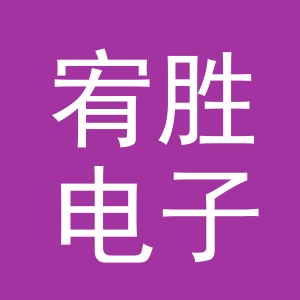 东阳市宥胜电子商务有限公司