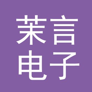 东阳市茉言电子商务有限公司