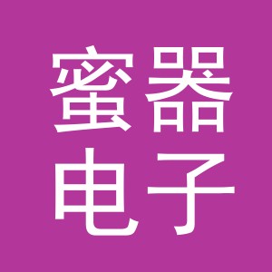 东阳市蜜器电子商务有限公司