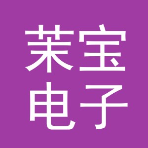 东阳市茉宝电子商务有限公司