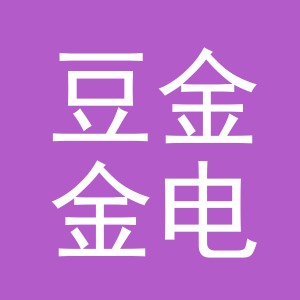东阳市豆金金电子商务有限公司