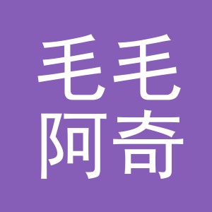 东阳市毛毛阿奇电子商务有限公司
