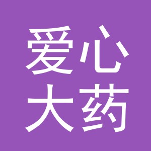 东阳市爱心大药房连锁有限公司塘西店
