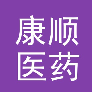 义乌市康顺医药连锁有限公司东阳横店江南路分店