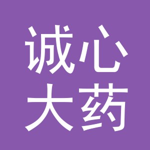 浙江诚心大药房连锁有限公司东阳亭塘中街店