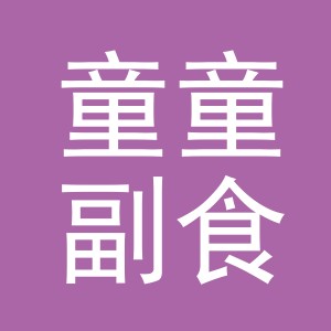东阳市童童副食店（个体工商户）