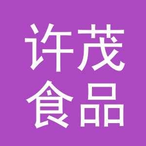 东阳市许茂食品店（个体工商户）