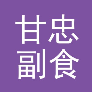 东阳市甘忠副食店（个体工商户）