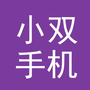 东阳市小双手机店（个体工商户）