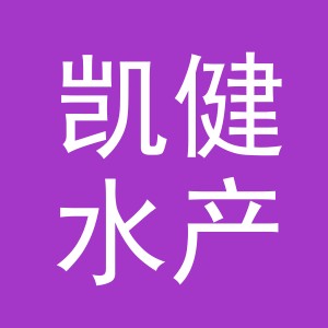 东阳市凯健水产店（个体工商户）
