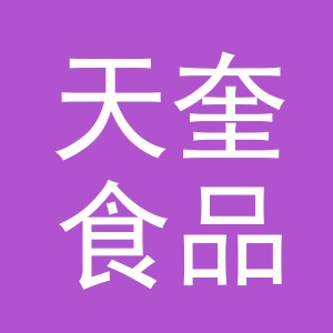 东阳市天奎食品店（个体工商户）
