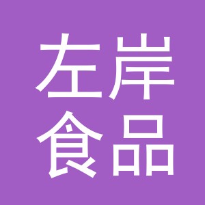 东阳市左岸食品商行（个体工商户）