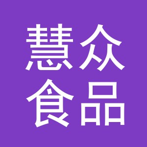 东阳市慧众食品商行（个体工商户）