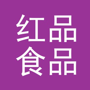 东阳市红品食品商行（个体工商户）