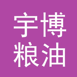 东阳市宇博粮油店（个体工商户）