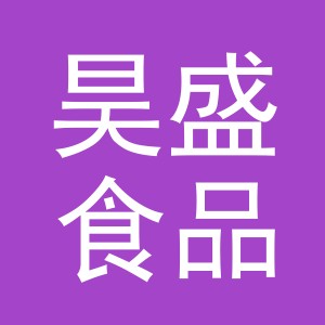 东阳市昊盛食品商行（个体工商户）