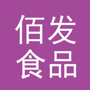 东阳市佰发食品商行（个体工商户）