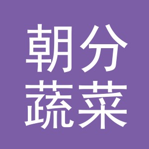 东阳市朝分蔬菜店（个体工商户）