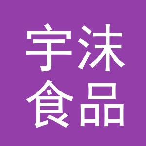 东阳市宇沫食品店（个体工商户）