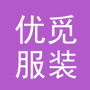 东阳市优觅服装店（个体工商户）