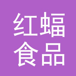 东阳市红蝠食品商行（个体工商户）