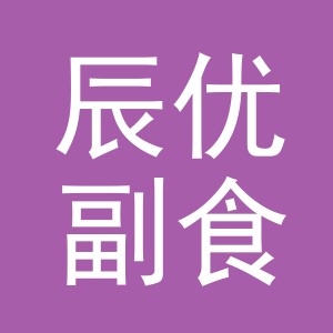东阳市辰优副食店（个体工商户）