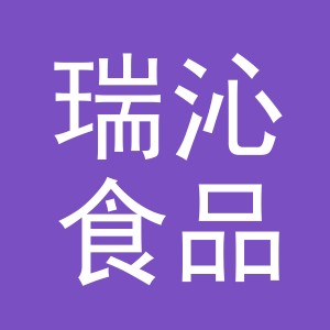 东阳市瑞沁食品商行（个体工商户）