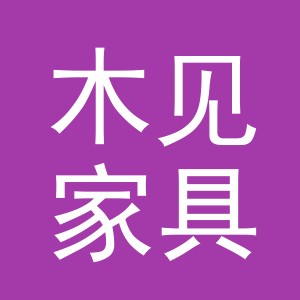 东阳市木见家具商行（个体工商户）
