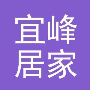 东阳市宜峰居家具店（个体工商户）