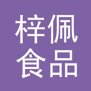 东阳市梓佩食品商行（个体工商户）