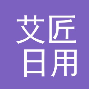 东阳市艾匠日用品厂（个体工商户）