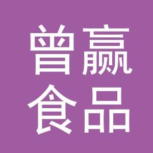 东阳市曾赢食品商行（个体工商户）