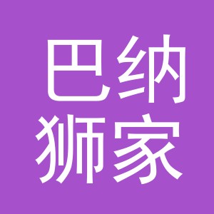 东阳市巴纳狮家具店（个体工商户）
