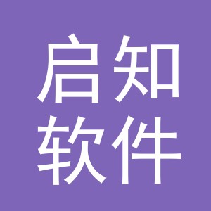 东阳市启知软件商行（个体工商户）